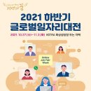 글로벌 인력공사 이미지