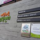 새밭마을행복센터 이미지