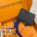 명품 - 동대문구 왕산로 225 | 남자 반지갑 추천 루이비통 멀티플 월릿 M62901 명품 선물 후기