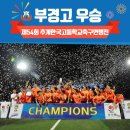 부경고등학교 이미지