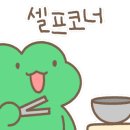 초밥왕김군 이미지