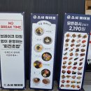스시웨이브 | [세종 해밀동 맛집] 스시웨이브 모든접시 균일가 2,190원 해밀동 회전 초밥 맛집