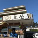 초심가든 이미지