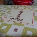 이대명과 남천점 이미지