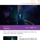 예술의전당 영상화사업 SAC on Screen- 호두까기 인형 | [부평구문화재단] 2015 예술의전당 영상화사업 SAC on Screen 스크린 속 공연이야기