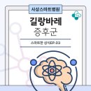 사상스마트병원 이미지