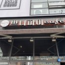 쁘니파이