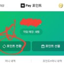 포인트광고 이미지