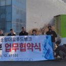 소망더함 푸드뱅크 이미지