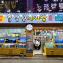 어시장 - 달서구 | 어시장