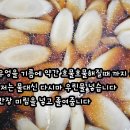 나의 요리 맛있는 우엉조림 만들기 이미지