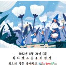 ♡ 8월 5주 가정통신문 입니다 ♡ 이미지