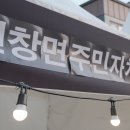 주민자치회의실 | 순천향대 축제 '청아페' 후기! 신창면 주민자치회가 대학 축제에 떴다