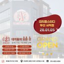 대치올스터디학원