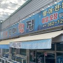 오케이도매횟집 산성터널점 이미지