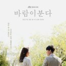 바람이분다 이미지