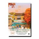 우리들의 편의점 네이버블로그