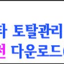 이타솔루션