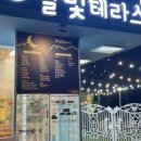 달빛테라스 이미지