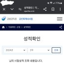 기동쌤 덕분에 원감2유 했습니다 이미지