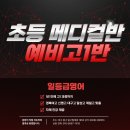일등급영어교습소