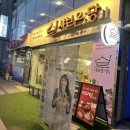 수유 자매 식당 | 샤브온당 수유역점 | 수유맛집 1인 샤브 진심 담긴 추천 후기