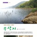아랫골못 Daum카페