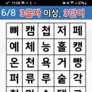 치매예방 숨은 단어 찾기 이미지