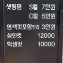 민헤어샵 이미지