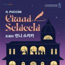 잔니스키키 이미지