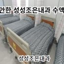 성성조은내과의원 이미지