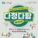 다정한마켓