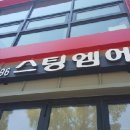스팅엠에스