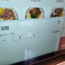 오공김밥목동파리공원점