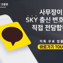 법무법인굿플랜부산분사무소