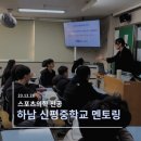 2023년 38개교 스포츠의학과 전공 퍼스널 트레이너 전문 직업인 강연 멘토링 결산 후기