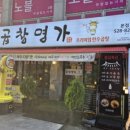 세븐일레븐 서대전역사거리점 | 대전 오류동 먹자골목에 서대전 사거리역/서대전역앞...전골 곱창명가가 찐 맛집으로 내돈내산 후기입니다