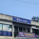 다래한식뷔페 이미지