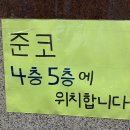 주준코소주호프노래타운 | 구월동노래방 주준코소주호프노래타운 노래방맛집인데 안주맛집