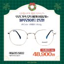 으뜸50안경 지웰시티점 이미지