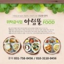 아람뜰