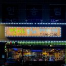 먹마포차