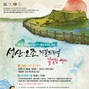 제주 해양문화의 진수 보여주는 성산·오조 지질트레일 길을 열다! 이미지