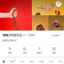 (주) 뼈연구소 이미지