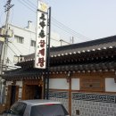 토속촌 - 양주시 | 토속촌