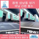 몬스터 박스 상남동점 네이버블로그