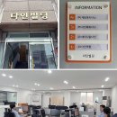 한국타이어다인 이미지