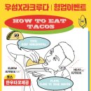 우섬유통 | 우섬 여의도 :: 맛있게는 먹었지만 조금 많이? 실망한 후기