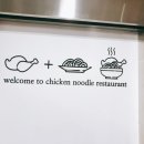 파주닭국수 이미지
