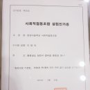 협동환경 주식회사